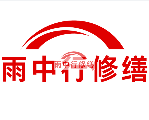 新绛雨中行修缮2024年二季度在建项目